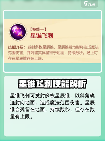 造梦大乱斗手游东皇太一技能分析攻略介绍截图3