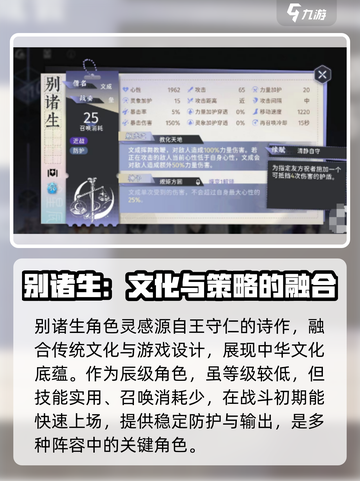 《咏月风雅》别诸生技能曝光！💥截图2