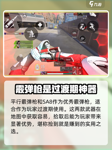 高能英雄霰弹枪大全介绍截图4