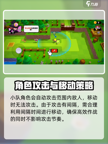爆裂小队🔥技巧攻略，玩法秘籍等你来拿！截图3