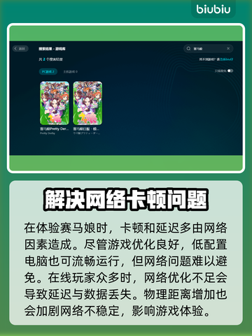 赛马娘Steam延迟丢包？一键解决⚡🚀截图2