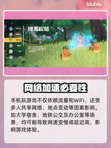 🎮洛克王国加速器开启攻略！秒变大神截图2