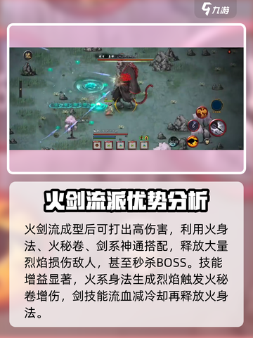 鬼谷八荒流派有哪些介绍截图2