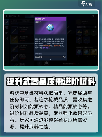 星球重启蓝图在哪介绍截图4