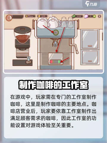 可口的咖啡怎么做咖啡🎮冲浪玩家必备☕截图3