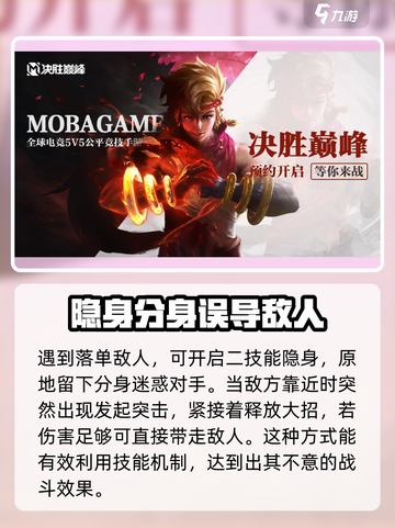决胜巅峰孙悟空怎么玩介绍截图5