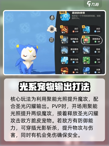洛克王国世界圣光迪莫玩法攻略介绍截图4