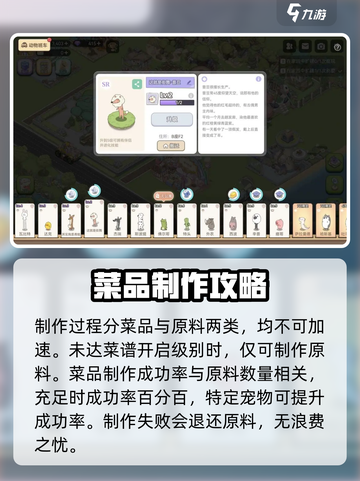 梦幻的城食物制作台有什么用介绍截图3