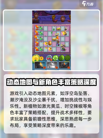 植物大战僵尸3测试版在哪里下载介绍截图4