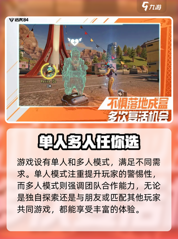 远光84兑换码大公开💥游戏党必看！🎁截图5