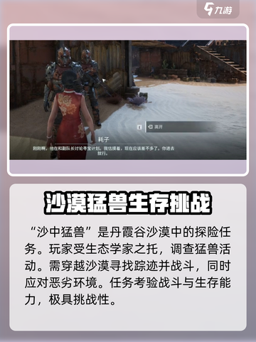 破碎之地丹霞谷🔥支线任务全攻略_Game截图5