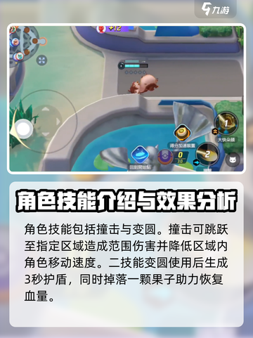 宝可梦大集结藏饱栗鼠怎么玩介绍截图3