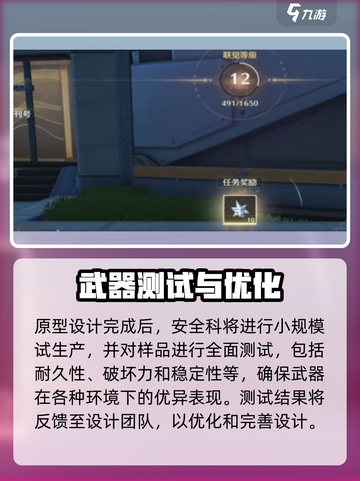 鸣潮🔥黑石武器研发科室大起底！游戏中最强秘密在这里👇截图4