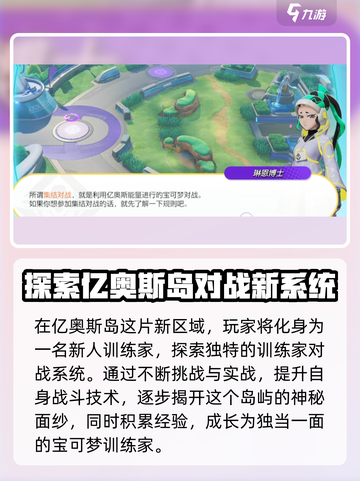 宝可梦大集结国服最新版本在哪下介绍截图3