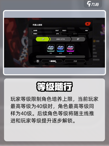 绝区零满级竟是这个数？🔥截图3