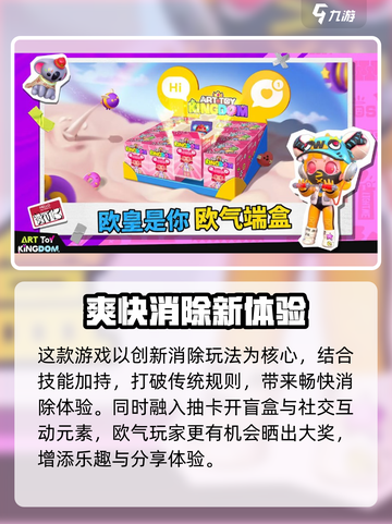 🎮潮玩国度公测时间曝光！🔥截图5
