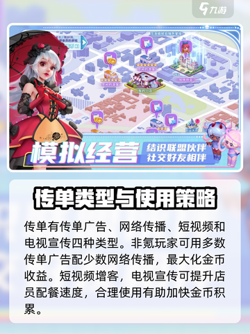 亲爱的小店🔥超全玩法攻略，赚金币秘籍✨截图4