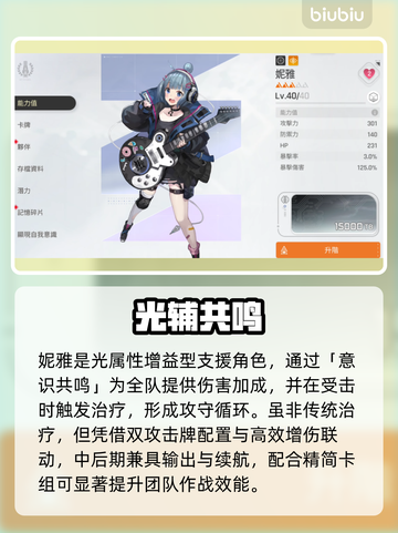 卡厄思梦境角色强度炸裂💥截图6