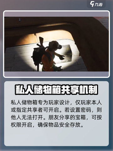 七日世界箱子别人能开吗介绍截图2