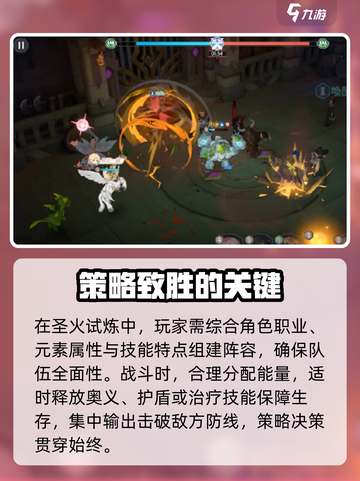 龙魂旅人🔥圣火试炼玩法揭秘，必看攻略！截图4