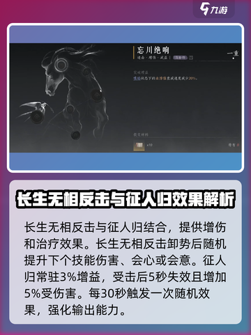燕云十六声通用心法有哪些介绍截图5