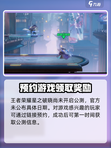 星之破晓游戏好玩吗介绍截图2
