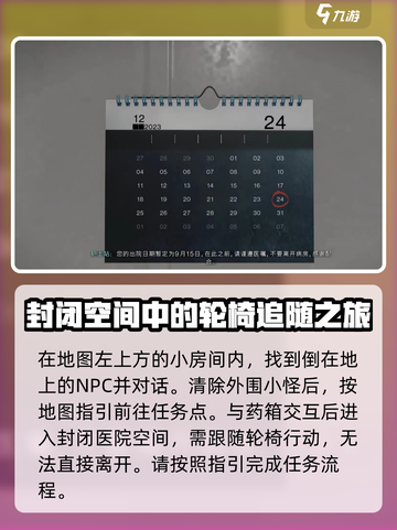 七日世界🔥急救任务超全攻略来了！🎮生存玩家必看截图3