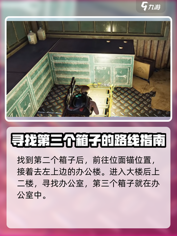 七日世界冶炼厂污染点神秘宝藏在哪介绍截图4