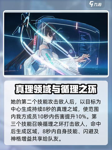深空之眼海姆达尔怎么样介绍截图3