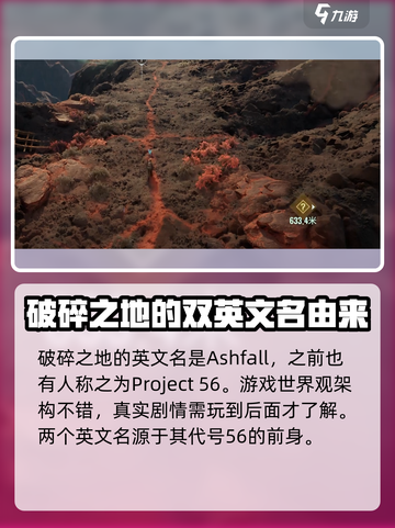 破碎之地英文名🔗游戏介绍💥截图2