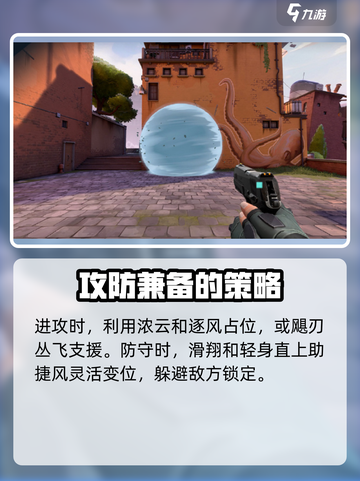 无畏契约手游🔥捷风高手超强玩法揭秘🎉截图4