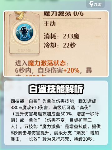 森之国度魔导厉害吗介绍截图6