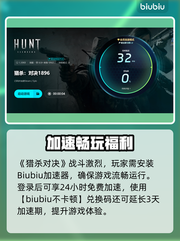 🔥《猎杀对决》延迟掉线？速看解决方法！💥截图6
