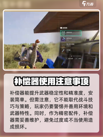 七日世界🔥锤头型补偿器获取秘籍⚡新手必看！截图4