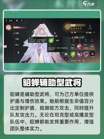 三国志幻想大陆2🔥枭之歌武将图鉴大全！截图3
