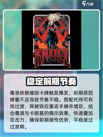 🔥毒液觉醒！漫威终极逆转💥截图5