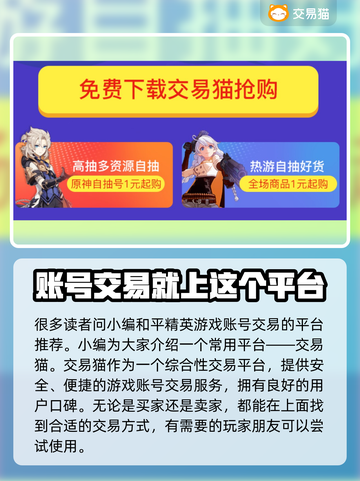 和平精英账号交易🔥吃鸡手游平台推荐💥截图2