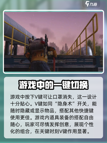 七日世界口罩隐藏方法有哪些介绍截图3