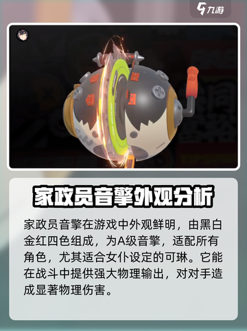 绝区零家政员音擎性能🔥绝区零必看！家政员音擎真实力 Revealed！截图2