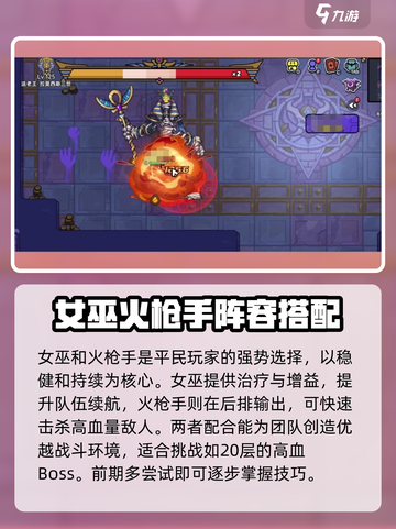 英勇之地20层怎么通关介绍截图3