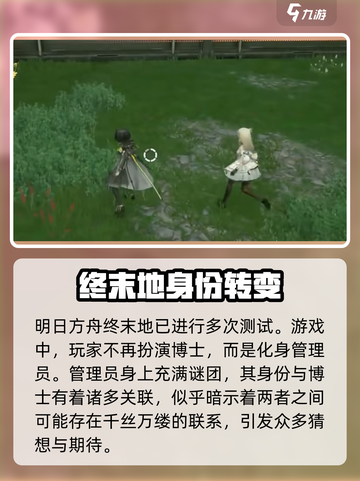 明日方舟终末地多大内存介绍截图3
