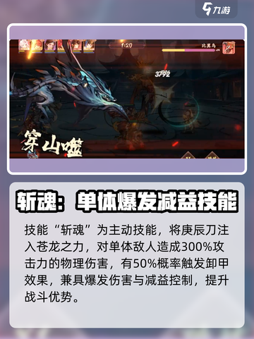 花语卷青龙值得培养吗介绍截图4