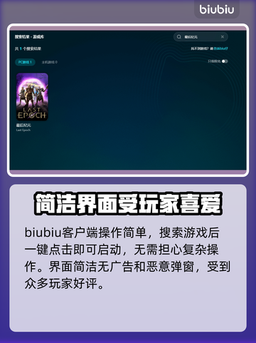 最后纪元需要加速器？❌直接玩更爽🎉#最后纪元截图5