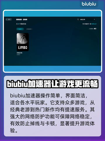 地狱边境下载慢？这个方法让你秒下！🔥🎮截图2