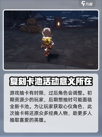 崩坏星穹铁道3.1复刻角色分享介绍截图2