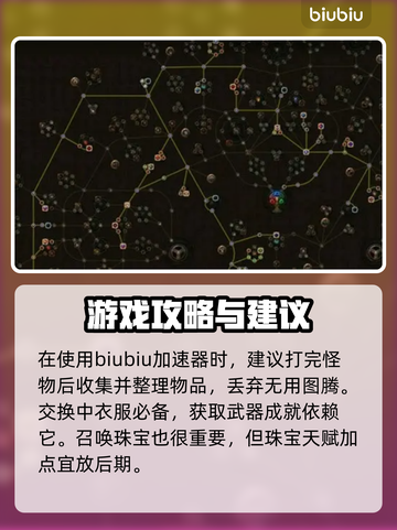 流放之路召唤师天赋树🔥超强玩法揭秘！截图2