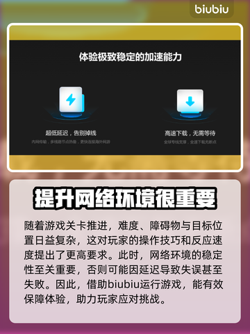 地狱已满⚡闪退解决+最佳加速器推荐🔥截图3