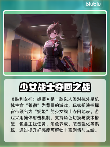 🎮《胜利女神妮姬》闪退卡顿？一招修复！✨截图2