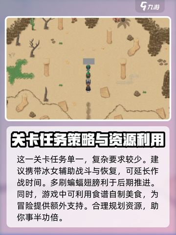 再刷一把2金色传说第2层怎么通过介绍截图4