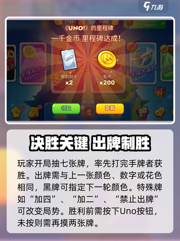 🎮一起优诺礼包码大放送！速领🔥截图3